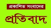 আব্দুল্লা’র বিরুদ্ধে প্রকাশিত মিথ্যা সংবাদের প্রতিবাদ!