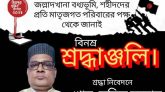 মিরপুর মুক্ত দিবসে, শহীদদের প্রতি শ্রদ্ধা জানিয়েছেন খান সেলিম রহমান