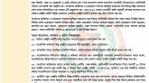 সংগঠনের কার্যক্রমকে বেগবান করতে কেন্দ্রীয় কমিটির বিলুপ্তি ও পুনর্গঠিত কেন্দ্রীয় কমিটি ঘোষণার সময়-সীমা নির্ধারণ