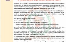 সংগঠনের কার্যক্রমকে বেগবান করতে কেন্দ্রীয় কমিটির বিলুপ্তি ও পুনর্গঠিত কেন্দ্রীয় কমিটি ঘোষণার সময়-সীমা নির্ধারণ