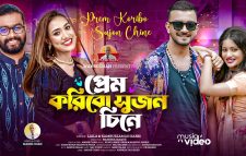 নতুন গান নিয়ে আসছেন লায়লা ও কামরুজ্জামান রাব্বি