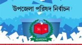 দোয়ারাবাজার উপজেলা পরিষদ নির্বাচনে ২১জনের মনোনয়নপত্র দাখিল