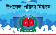 দোয়ারাবাজার উপজেলা পরিষদ নির্বাচনে ২১জনের মনোনয়নপত্র দাখিল