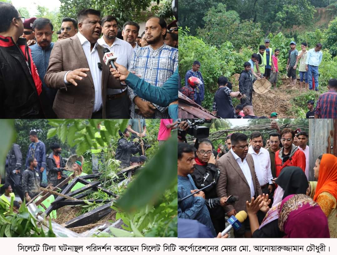 সিলেটে একই পরিবারের তিনজন টিলা ধসে মাটিচাপায় উদ্ধারে সেনাবাহিনী, ঘটনাস্থলে সিসিক মেয়র