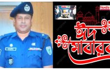 পবিত্র ঈদুল আযহা’র শুভেচ্ছা জানিয়েছেন কানাইঘাট থানার অফিসার ইনচার্জ জাহাঙ্গীর হোসেন সরদার