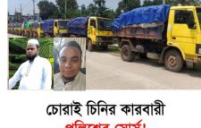 সিলেটের ১৪ ট্রাক চিনি কান্ডে জড়িত দেলোয়ার মোল্লা ও নুর ইসলাম 