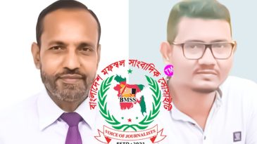 সুনির্মল সেন সভাপতি ও তুষার চৌধুরীকে সাঃ সম্পাদক করে বিএমএসএস এর সিলেট বিভাগীয় কমিটি গঠন