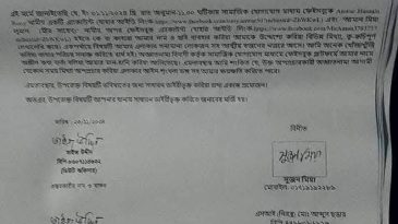 ছাতকে সাংবাদিককের বিরুদ্ধে ফেইসবুকে মানহানিকর স্ট্যাটাস থানায় জিডি