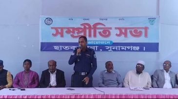 ছাতক থানায় সম্প্রীতি সভার আয়োজন