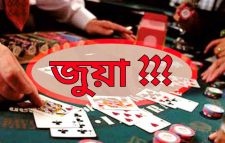 গোবিন্দগঞ্জের লালপুলের মুখ – জমজমাট জুয়া ও মাদকের হাট এ যেন দেখার কেউ নেই