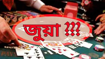 গোবিন্দগঞ্জের লালপুলের মুখ – জমজমাট জুয়া ও মাদকের হাট এ যেন দেখার কেউ নেই