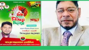 মহান বিজয় দিবস উপলক্ষ্যে দেশ বাসীকে শুভেচ্ছা জানিয়েছেন-বদরুজ্জামান সেলিম