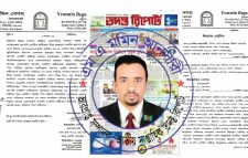 তদন্ত রিপোর্ট পত্রিকা ছাপানো বন্ধ করতে মুমিন আনসারীকে আইনি নোটিশ