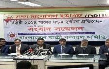 বিদায়ী ২০২৪ বছর সড়ক দুর্ঘটনায় ৮ হাজার ৫৪৩ জন নিহত