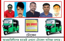 সিলেটে নাম্বারবিহীন ও’রোহিঙ্গা’ সিএনজি গাড়ির টোকেন বাণিজ্য