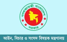 প্রশিক্ষণে যাওয়া হচ্ছে না বিচার বিভাগের ৫০ কর্মকর্তার