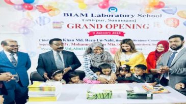 হাওরাঞ্চল সীমান্ত জনপদের শিক্ষার মান উন্নয়নে বিয়াম ল্যাবরেটরী স্কুলের যাত্রা শুরু