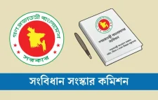সংবিধান সংস্কার ১২০টি দেশের সংবিধান পর্যালোচনা
