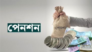 ১৫ বছর চাকরি পর স্বেচ্ছায় চাকরি ছাড়লে পেনশনসহ সব ধরনের সুবিধা দেওয়ার সুপারিশ