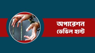 অপারেশন ডেভিল হান্ট” অভিযান সিলেটে পুলিশ ও র‌্যাবের জালে আটক-১০