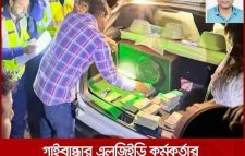 জব্দকৃত ৩৭ লক্ষ টাকা রাষ্ট্রীয় কোষাগারে জমার নির্দেশ।