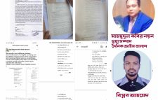 ভুয়া মামলার কপি দিয়ে সাংবাদিকসহ জনসাধারণকে হয়রানি, মাহমুদুল কবির নয়ন ও বিপ্লবের শেষ কোথায়?