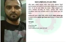 চাঁদাবাজীর অভিযোগ যুবদলের সহ সাংগঠনিক সম্পাদক  বহিস্কার