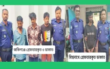 সিলেটে পৃথক অভিযান চালিয়ে ৪ ডাকাত সদস্যকে গ্রেফতার