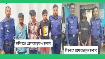 সিলেটে পৃথক অভিযান চালিয়ে ৪ ডাকাত সদস্যকে গ্রেফতার