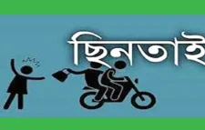 সিলেটে টাকা ও মোটরসাইকেল ছিনতাইকালে জনতার হাতে একজন আটক