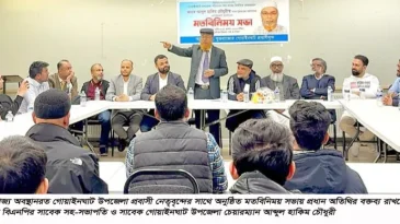 মহানগর বিএনপির সাবেক সহ-সভাপতি ও যুক্তরাজ্যে হাকিম চৌধুরীর মতবিনিময় সভা