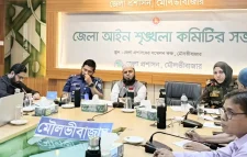 মৌলভীবাজারে জেলা প্রশাসক সম্মেলন কক্ষে আইনশৃঙ্খলা কমিটির সভা অনুষ্ঠিত