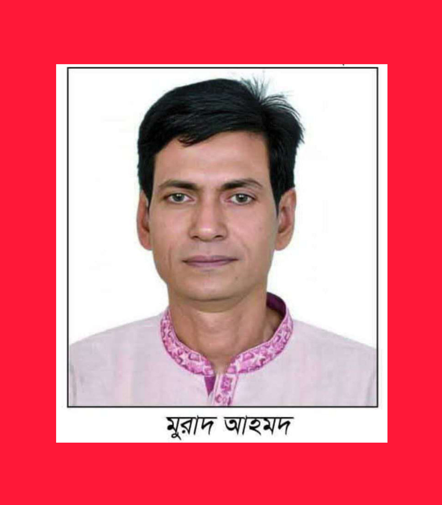 সাংবাদিক মুরাদ আহমদ হয়েছেন জাতীয় পার্টির কেন্দ্রীয় যুগ্ম সাংগঠনিক সম্পাদক