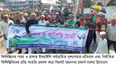 সিলেটে হকার্স দলের র‌্যালি