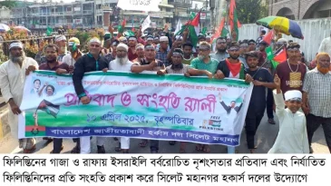 সিলেটে হকার্স দলের র‌্যালি