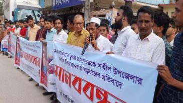 ভাসানচরকে হাতিয়া থেকে বিচ্ছিন্ন করার  প্রতিবাদে মানববন্ধন