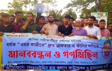 ধর্ষক ওমরকে গ্রেফতারে ২৪ ঘন্টার আল্টিমেটাম