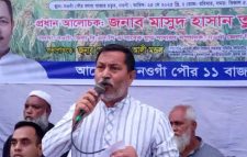 নওগাঁ পৌর ১১ বাজার সমিতির উদ্যেগে বিএনপির রাষ্ট্র কাঠামো মেরামতের ৩১ দফা বাস্তবায়নে মতবিনিময় সভা অনুষ্ঠিত।
