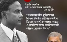 শহীদ রাষ্ট্রপতি জিয়ার ৪৪তম শাহাদৎ বার্ষিকী উপলক্ষে বিএনপির উদ্যোগে আলোচনা সভা অনুষ্ঠিত হয়
