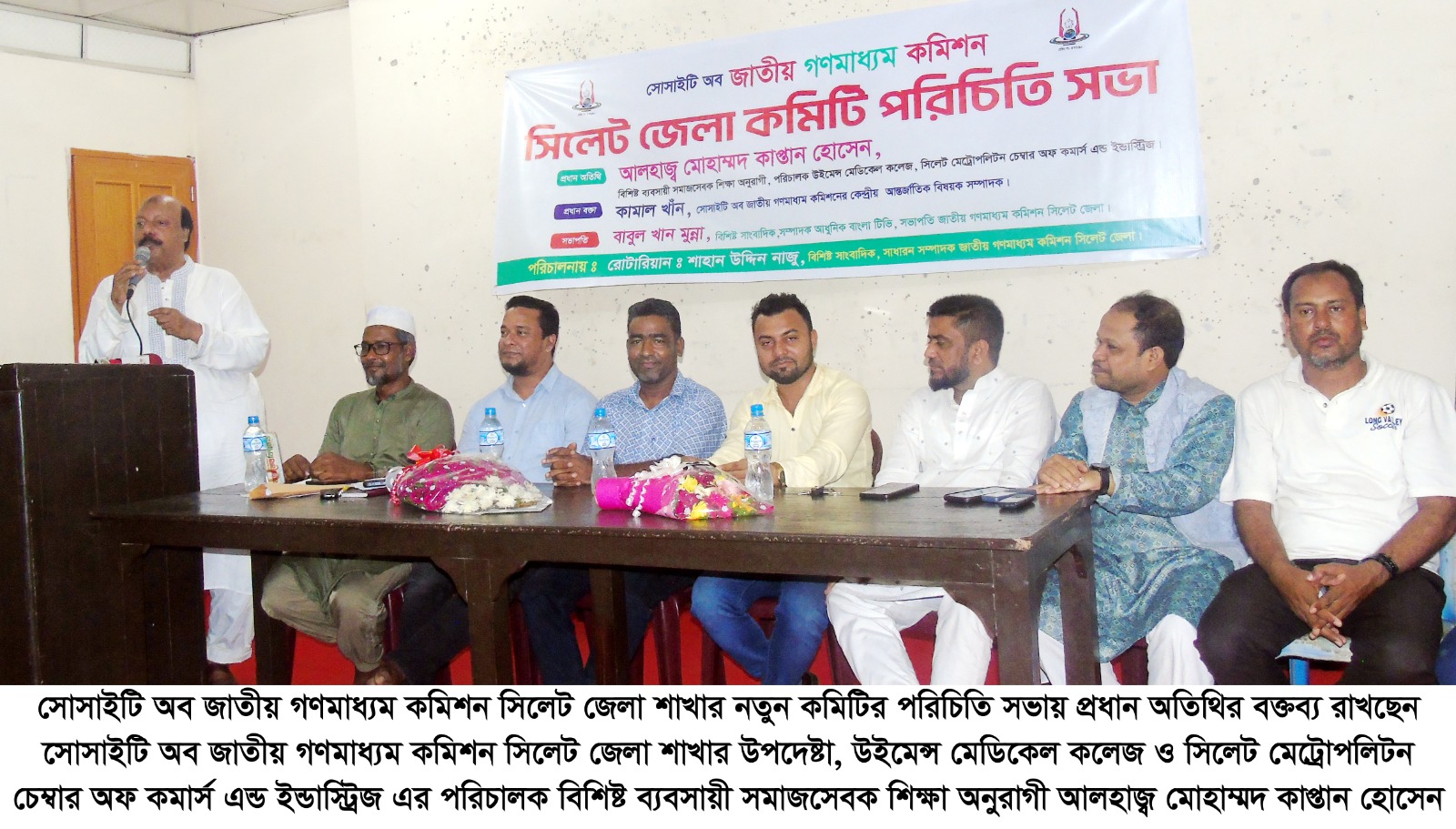 সোসাইটি অব জাতীয় গণমাধ্যম কমিশন সিলেট জেলার পরিচিতি সভা অনুষ্ঠিত