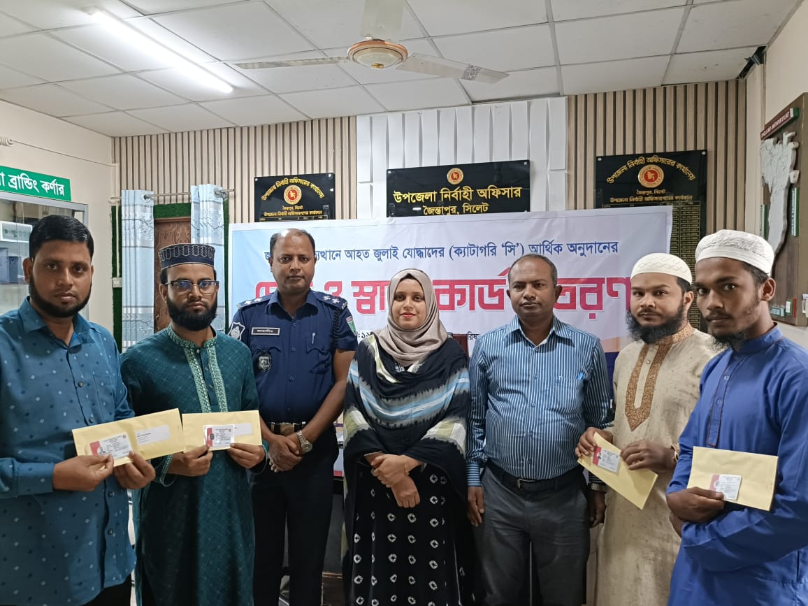 জৈন্তাপুরে জুলাই যোদ্ধাদের মাঝে চেক ও স্বাস্থ্য কার্ড বিতরণ