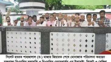 সংবর্ধনা শেষে মাজার জিয়ারত করে যুক্তরাজ্য বিএনপির সভাপতি এম এ মালিকের ঘোষণা : নির্বাচনী এলাকা দক্ষিণ সুরমা নিয়ে উন্নয়ন ভাবনা