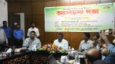 পরিমাপের সাথে সুবিচার ও সুশাসনের সরাসরি সম্পর্ক রয়েছে –বিভাগীয় কমিশনার 