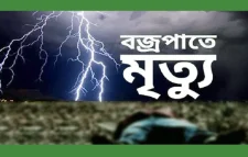 বজ্রপাতে এক কৃষকের মৃত্যু