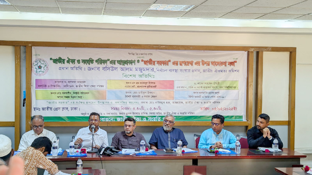 জাতীয় সরকারের প্রস্তাব
