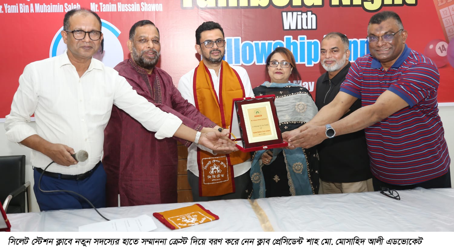 সিলেট স্টেশন ক্লাবে নতুন সদস্য বরণ অনুষ্ঠান সম্পন্ন