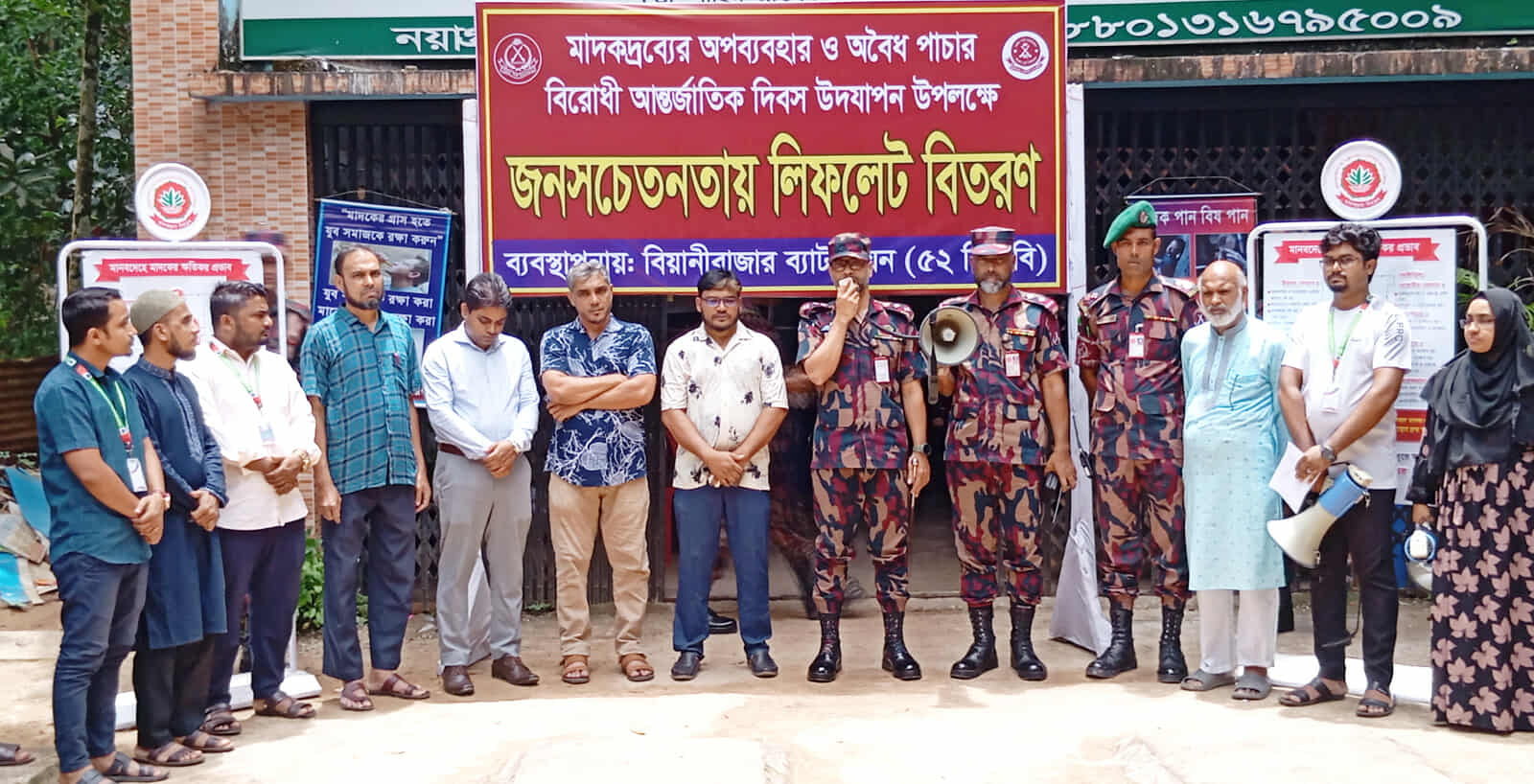 বিজিবির মাদকবিরোধী জন সচেতনতামুলক সভা, প্রচারণা ও লিফলেট বিতরণ