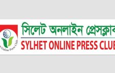 অপসাংবাদিকতা, মোড়লীপনা ও তৈলবাজী বন্ধে সোচ্চার আহবান সিলেট অনলাইন প্রেস ক্লাবের
