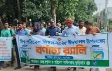 নানা আয়োজনে বিশ্ব পরিবেশ দিবস পালিত