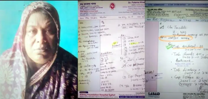 সাহয্যের আবেদন